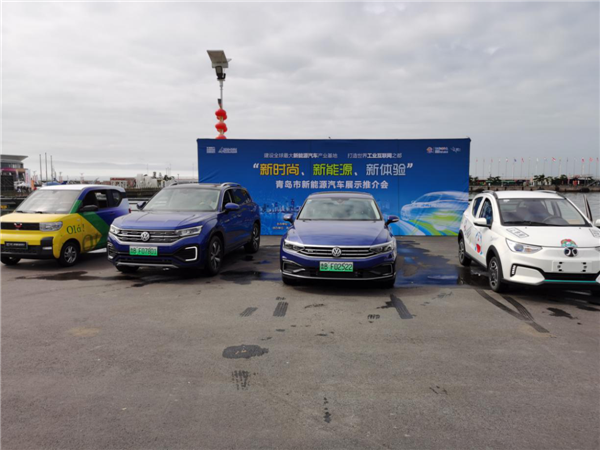 青島國(guó)際帆船周·青島國(guó)際海洋節(jié)舉辦“新時(shí)尚、新能源、新體驗(yàn)”新能源汽車展示推介活動(dòng)