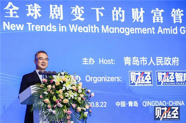 王清憲在2020青島·中國財(cái)富論壇開幕式上的致辭（全文）