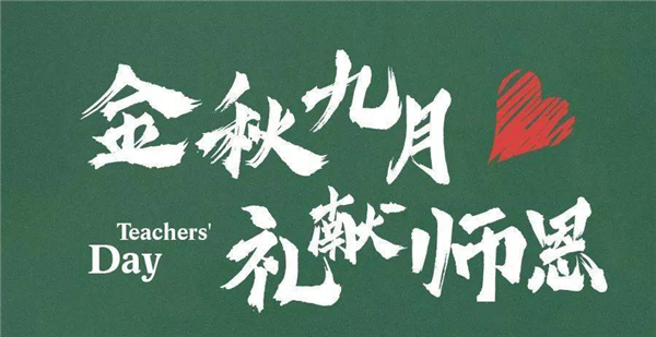   青島龍湖·上合壹號|金秋謝師恩！青島海底世界門票免費送