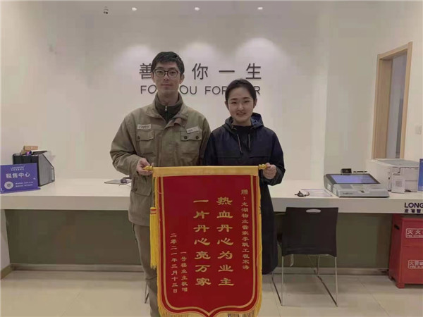 青島龍湖暖心智慧服務(wù)業(yè)主錦旗贊服務(wù)！