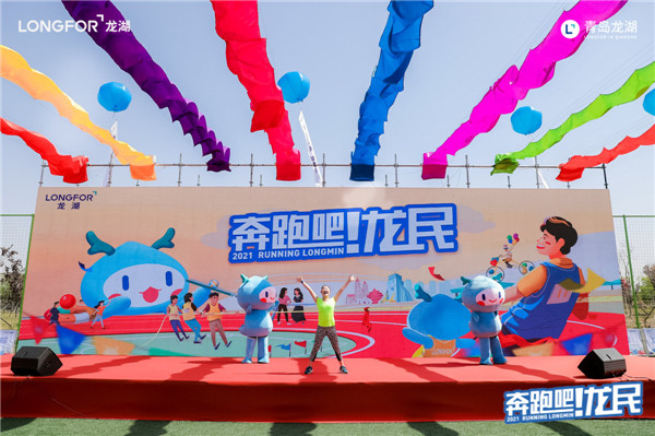 “奔跑吧！龍民”龍湖趣味運動會掀起社區(qū)文化盛宴