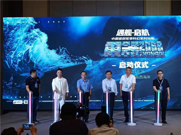 棧橋白酒贊助中國首部軍事科幻系列動(dòng)畫《重器.2069》啟動(dòng)儀式