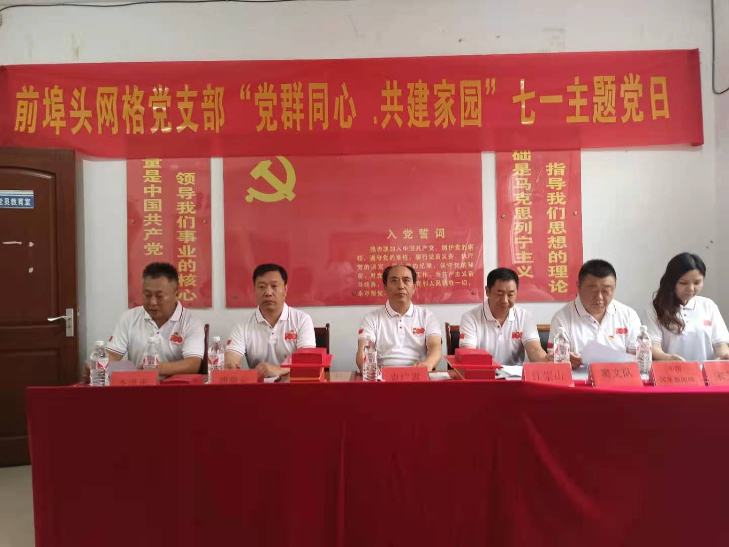 即墨藍村街道前埠頭網(wǎng)格黨支部舉行“黨群同心 共建家園”、“社區(qū)一線黨旗紅”七一主題黨日活動