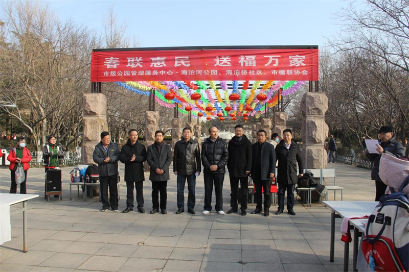 送福萬(wàn)家 青島市級(jí)公園中心、海泊橋社區(qū)、市楹聯(lián)藝術(shù)家協(xié)會(huì)聯(lián)創(chuàng)共建進(jìn)行文化惠民活動(dòng)