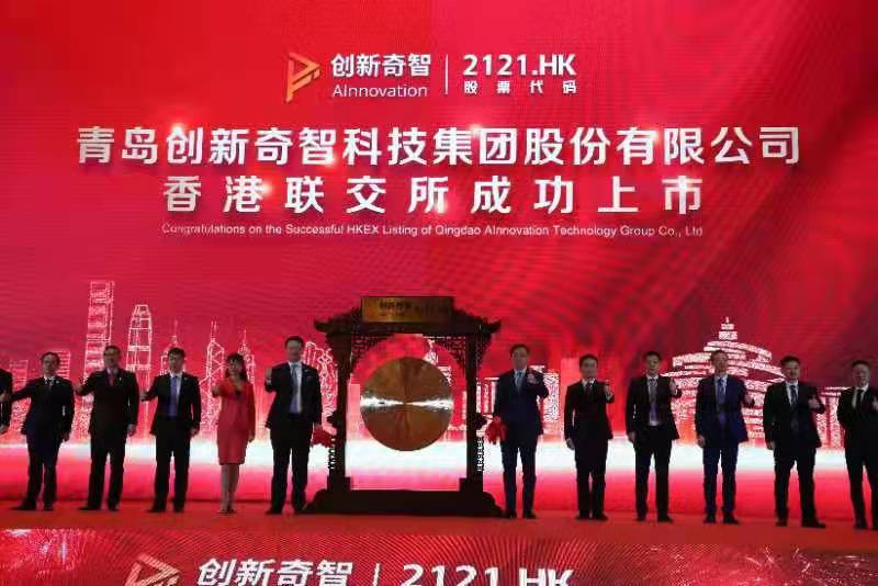 新年首敲！山東首家人工智能獨(dú)角獸企業(yè)鳴鑼上市