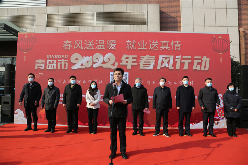 10萬(wàn)崗位虛位以待 青島市2022年春風(fēng)行動(dòng)拉開(kāi)帷幕