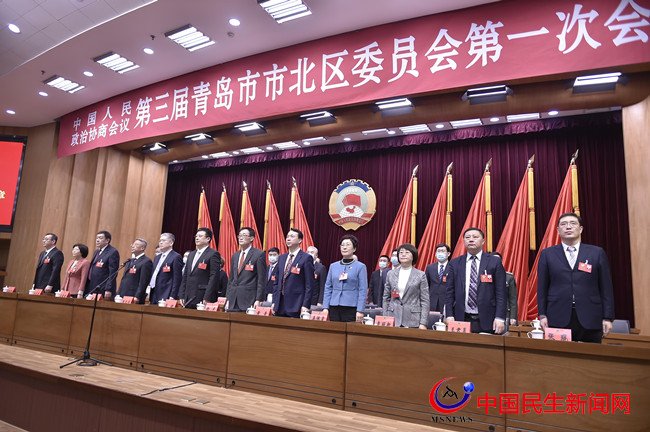 政協(xié)第三屆青島市市北區(qū)委員會(huì) 第一次會(huì)議隆重開(kāi)幕