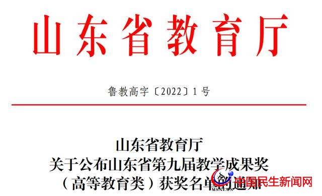 喜訊！恒星學(xué)院兩項(xiàng)成果獲得省級(jí)高等教育成果一、二等獎(jiǎng)
