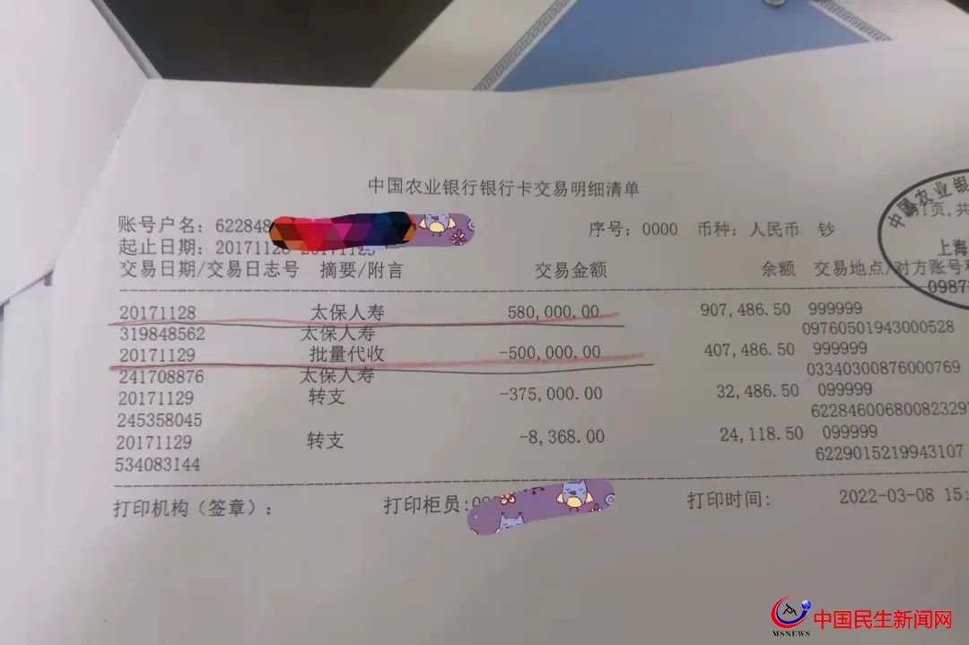 驚呆！800多萬元買下29只太平洋保險！上海爺叔掏空積蓄，貸款370萬元
