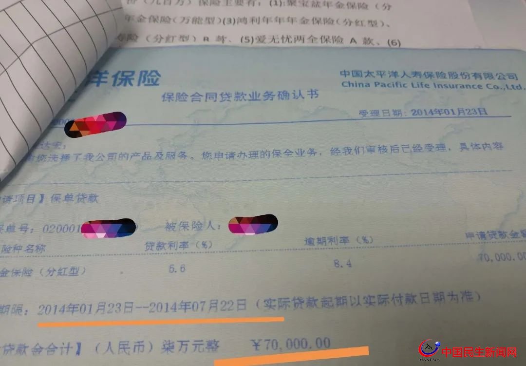 驚呆！800多萬元買下29只太平洋保險！上海爺叔掏空積蓄，貸款370萬元