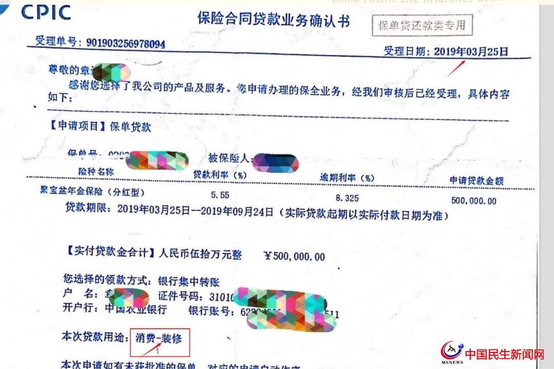 驚呆！800多萬元買下29只太平洋保險！上海爺叔掏空積蓄，貸款370萬元