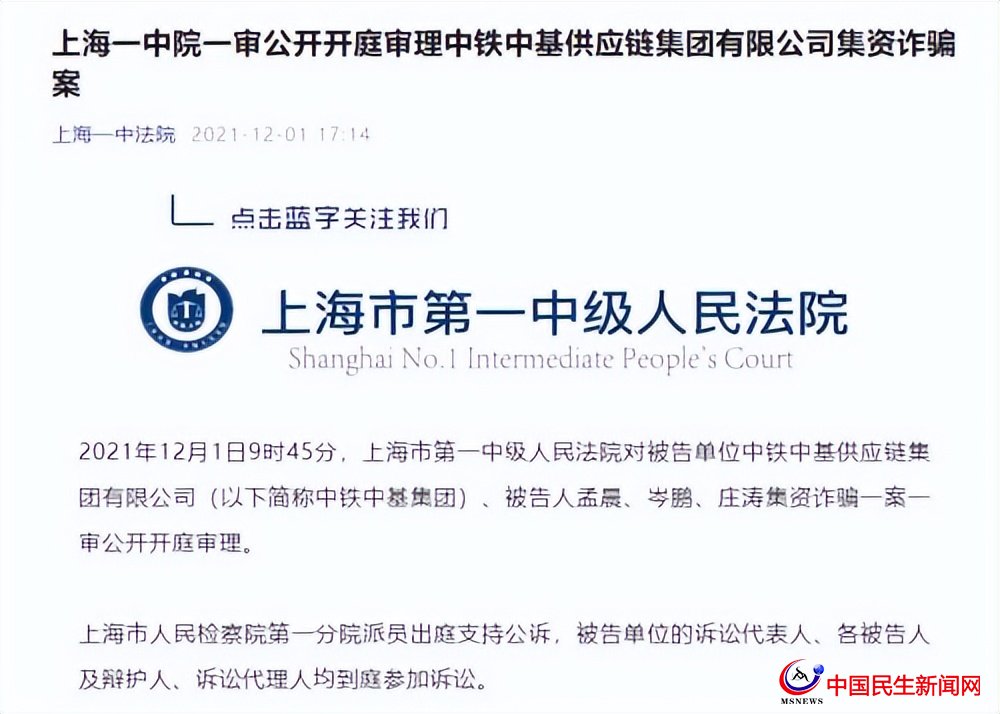 銀保監(jiān)局正調(diào)查青島銀行，涉嫌違法參與集資詐騙，托管行要擔責嗎