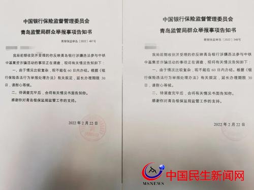 銀保監(jiān)局正調(diào)查青島銀行，涉嫌違法參與集資詐騙，托管行要擔責嗎