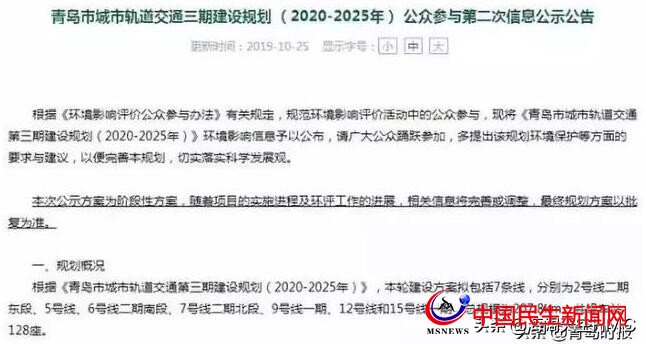青島地鐵：投資3000億，利息和運(yùn)營(yíng)補(bǔ)貼或?qū)⒊蔀槭胸?cái)政的沉重負(fù)擔(dān)