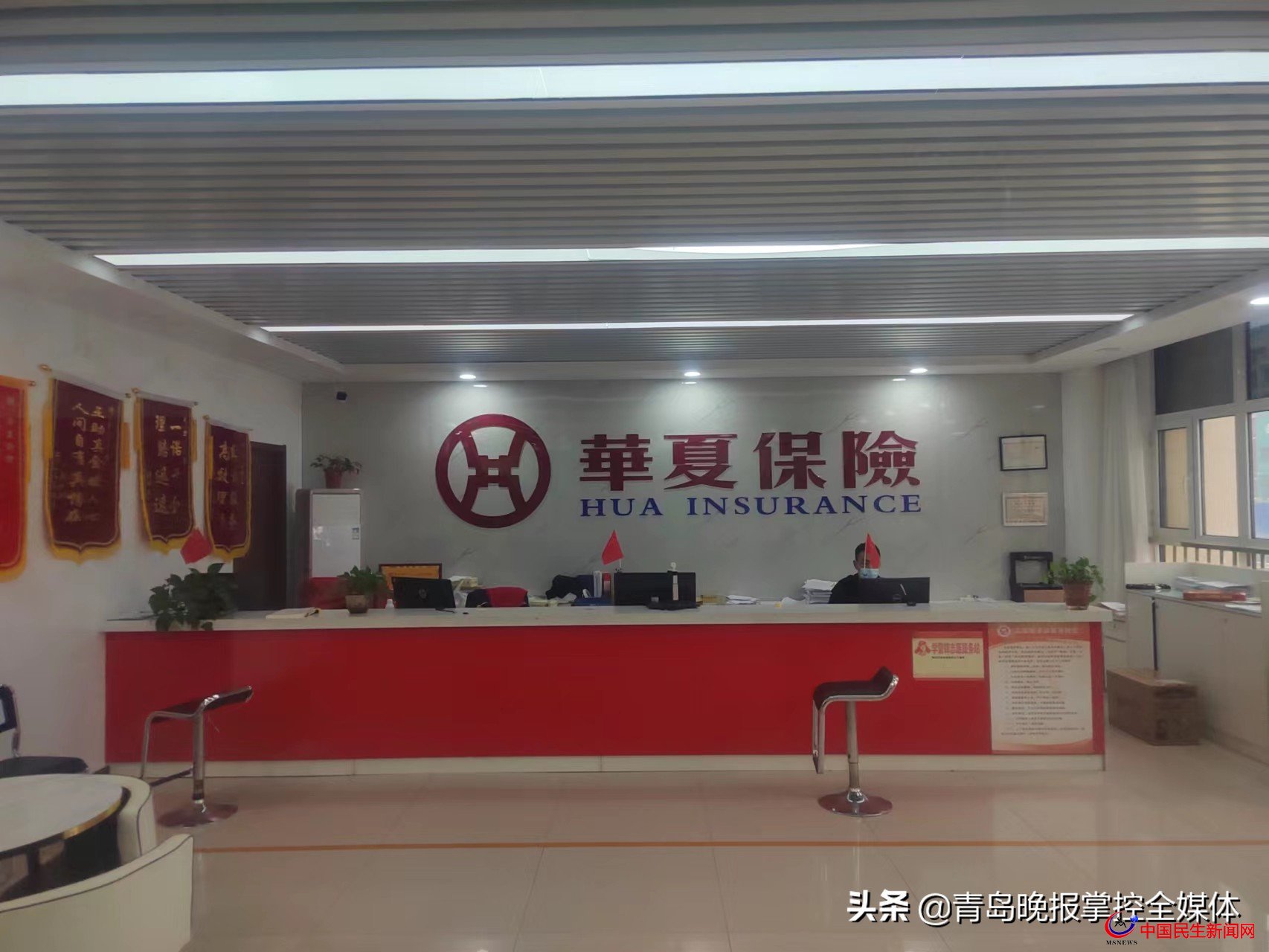 一拖再拖！膠州華夏保險退保退費“套路深”
