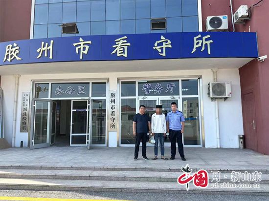 謊稱投資“大工程”！男子涉嫌詐騙罪被青島膠州警方抓獲