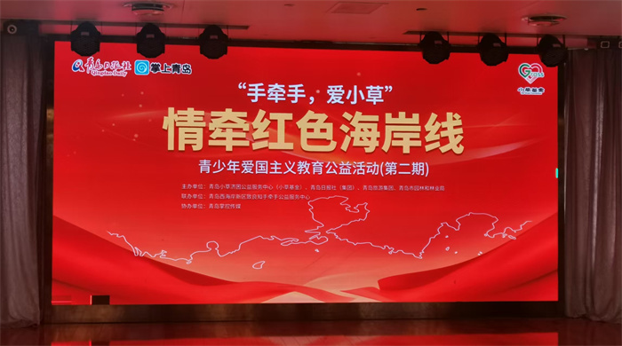 “情牽紅色海岸線” 公益活動再啟航 170名青少年聽歷史故事看前海美景，在游輪上接受愛國主義教育