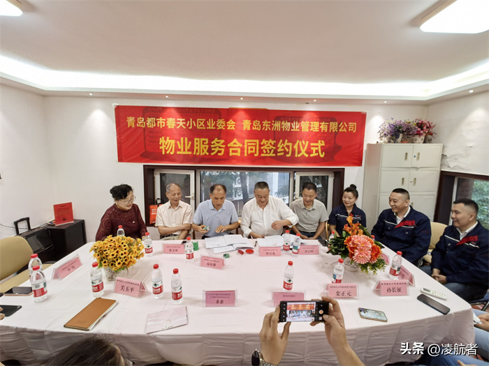 青島都市春天小區(qū)迎來新物業(yè)，攜手東洲物業(yè)管理有限公司共創(chuàng)美好家園